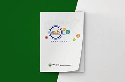 元阳县画册设计：以场景为媒，打造城市体验的全新入口